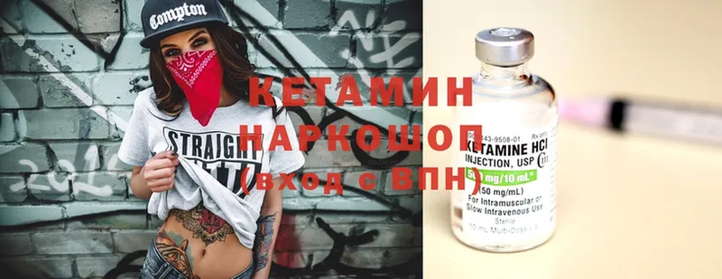 КЕТАМИН ketamine  как найти закладки  Нерехта 