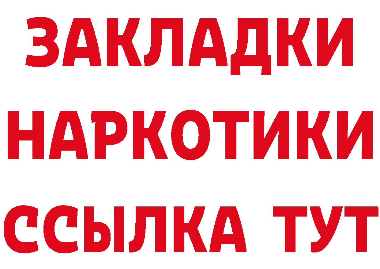 КЕТАМИН ketamine ССЫЛКА сайты даркнета hydra Нерехта