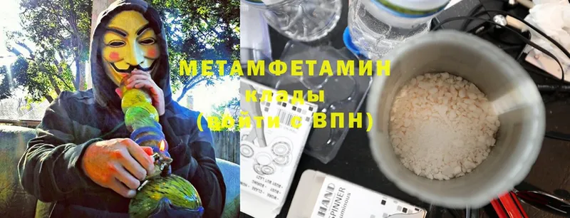 МЕТАМФЕТАМИН Methamphetamine  Нерехта 